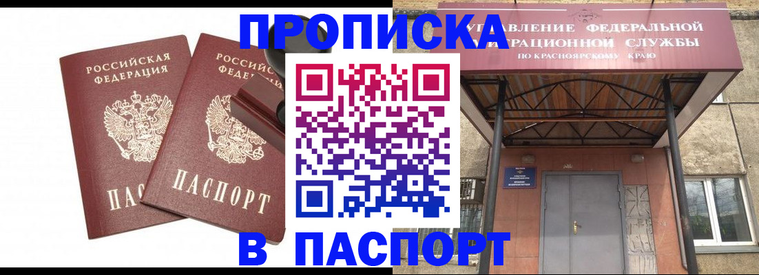 временная регистрация для школы в Белгороде