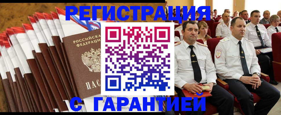 пропишу в квартире в Белгороде