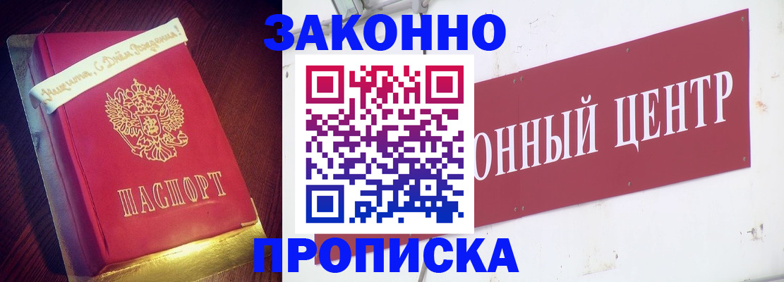 временная регистрация адрес в Белгороде