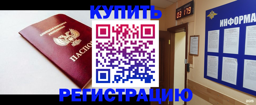 временная регистрация 2025 в Белгороде