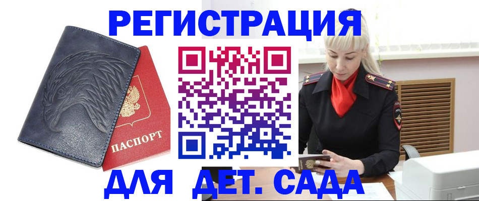 прописка для военкомата в Белгороде