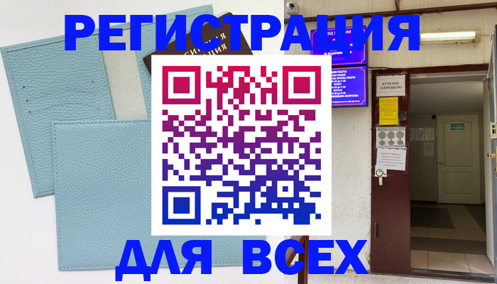 прописка гарантия в Белгороде