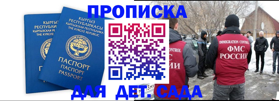 временная регистрация недорого в Белгороде
