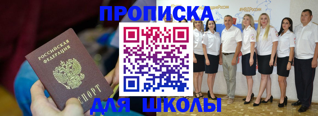 найти адрес прописки в Белгороде
